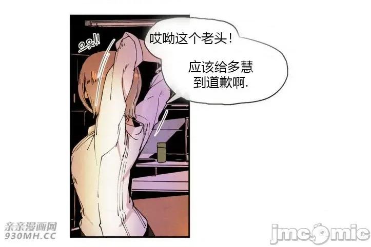 白天使没有翅膀 白天使没有翅膀-第25话 第9页