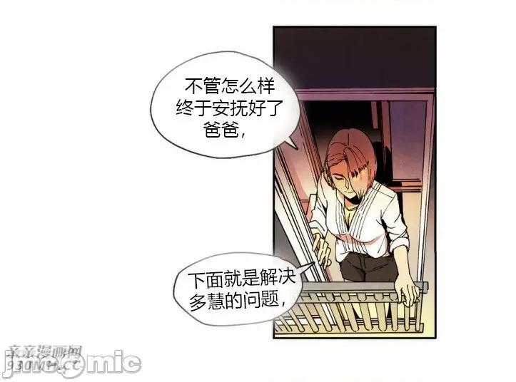 白天使没有翅膀 白天使没有翅膀-第25话 第10页