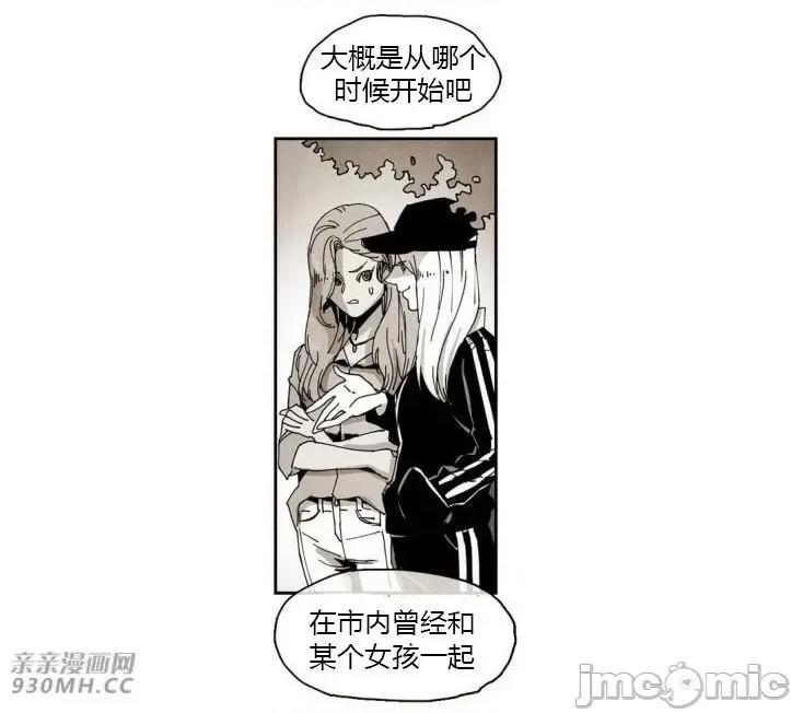白天使没有翅膀 白天使没有翅膀-第25话 第13页