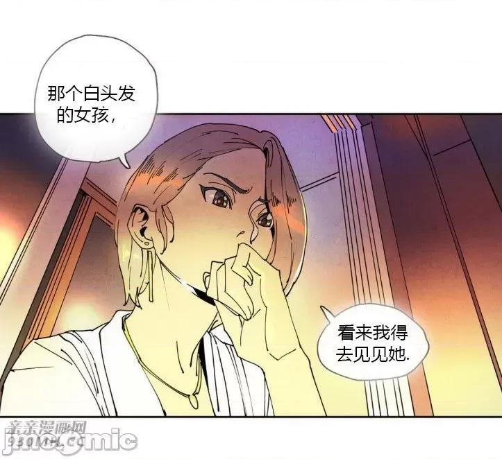 白天使没有翅膀 白天使没有翅膀-第25话 第15页