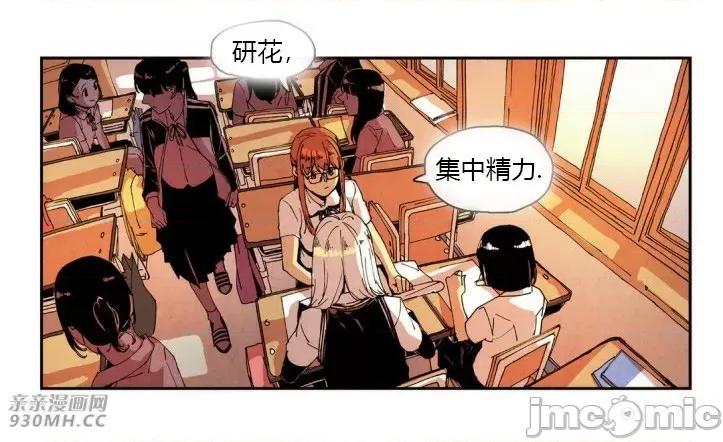 白天使没有翅膀 白天使没有翅膀-第25话 第18页