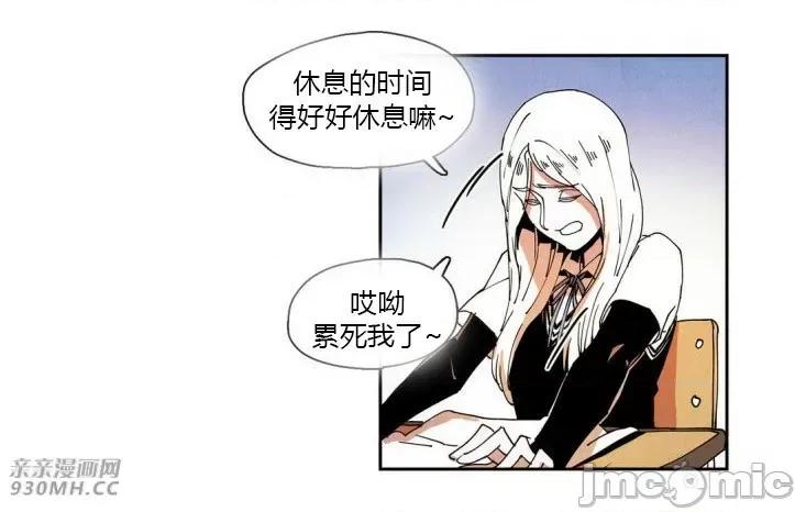 白天使没有翅膀 白天使没有翅膀-第25话 第19页