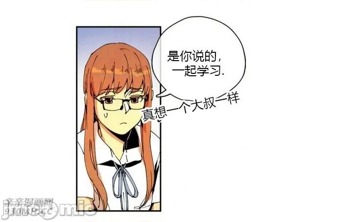 白天使没有翅膀 白天使没有翅膀-第25话 第20页