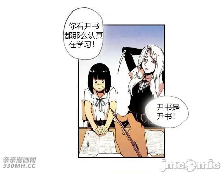 白天使没有翅膀 白天使没有翅膀-第25话 第21页