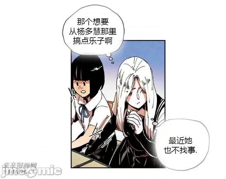 白天使没有翅膀 白天使没有翅膀-第25话 第24页