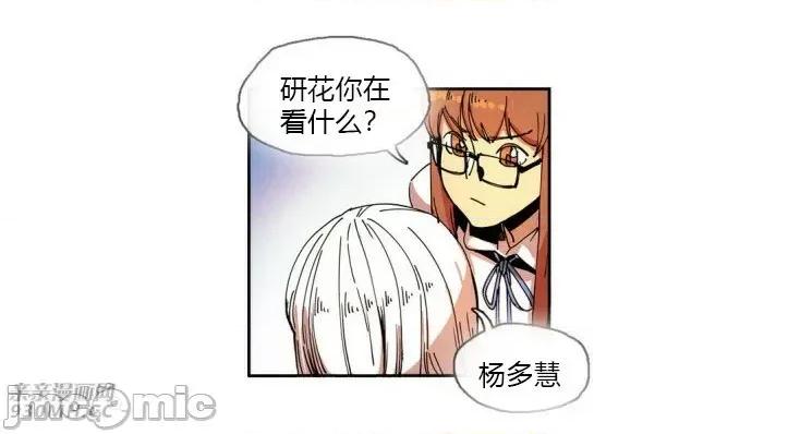白天使没有翅膀 白天使没有翅膀-第25话 第26页