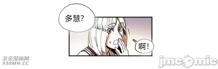 白天使没有翅膀 白天使没有翅膀-第25话 第27页