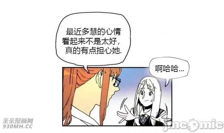 白天使没有翅膀 白天使没有翅膀-第25话 第28页