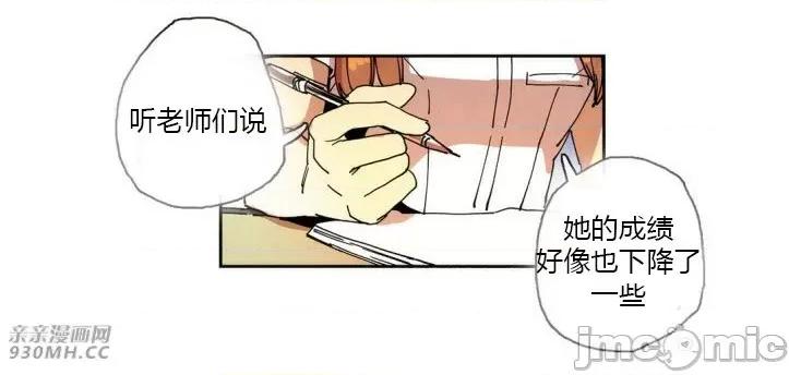 白天使没有翅膀 白天使没有翅膀-第25话 第29页