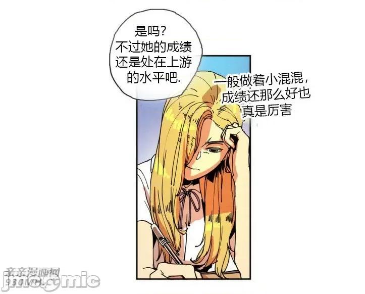 白天使没有翅膀 白天使没有翅膀-第25话 第30页