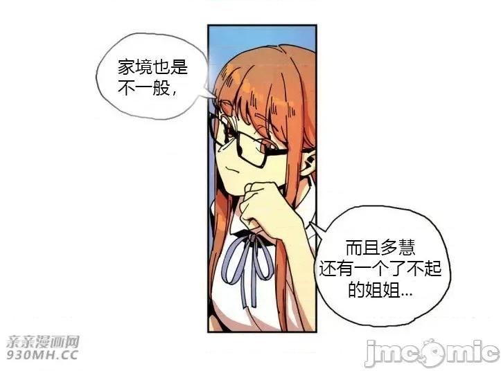 白天使没有翅膀 白天使没有翅膀-第25话 第31页