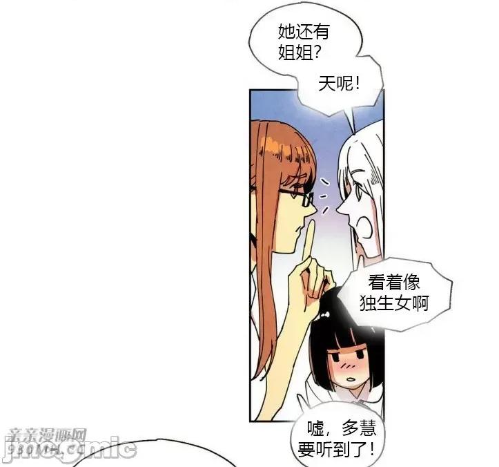 白天使没有翅膀 白天使没有翅膀-第25话 第33页