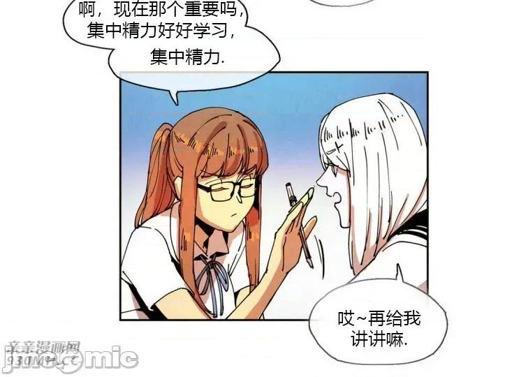 白天使没有翅膀 白天使没有翅膀-第25话 第34页