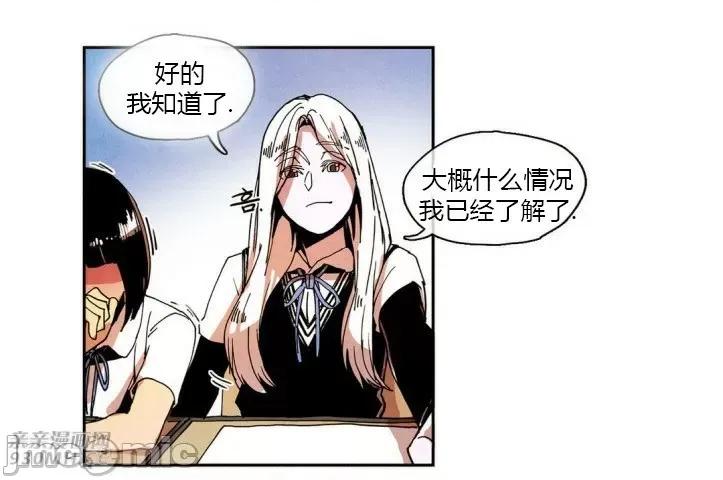 白天使没有翅膀 白天使没有翅膀-第25话 第37页