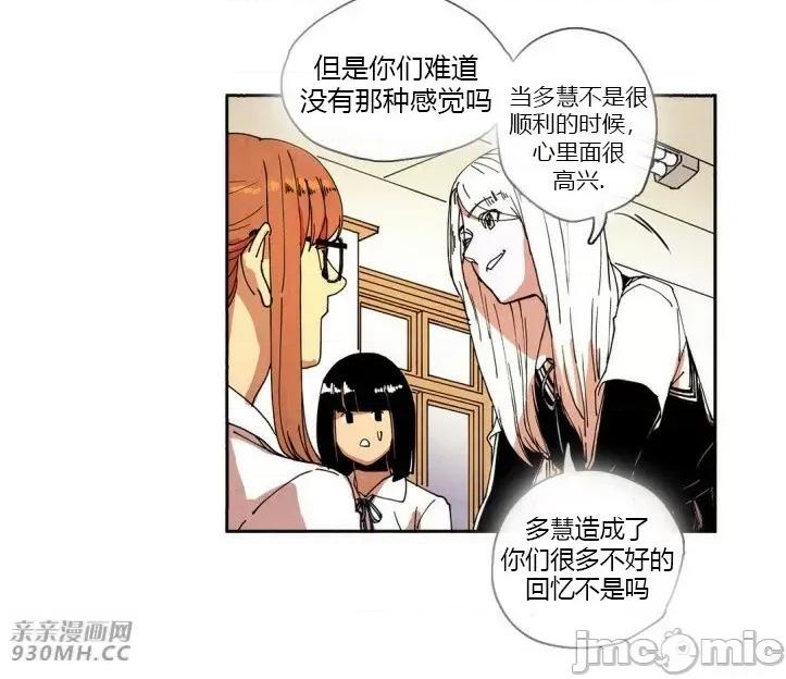白天使没有翅膀 白天使没有翅膀-第25话 第40页