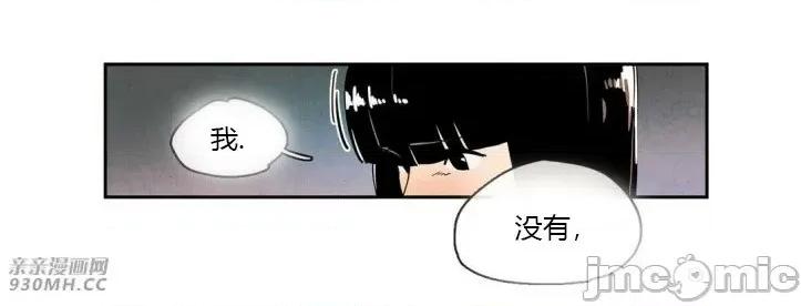 白天使没有翅膀 白天使没有翅膀-第25话 第41页