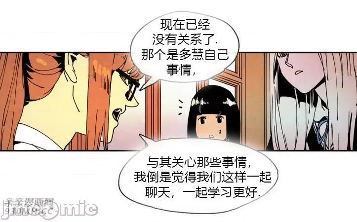 白天使没有翅膀 白天使没有翅膀-第25话 第42页