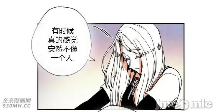 白天使没有翅膀 白天使没有翅膀-第25话 第43页