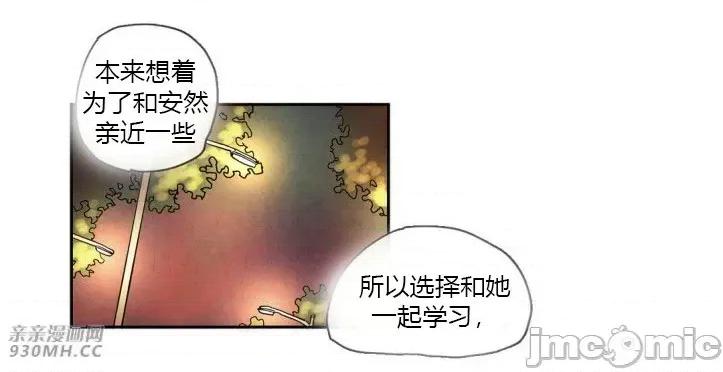 白天使没有翅膀 白天使没有翅膀-第25话 第49页