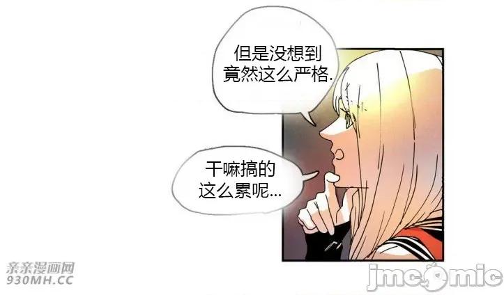 白天使没有翅膀 白天使没有翅膀-第25话 第50页