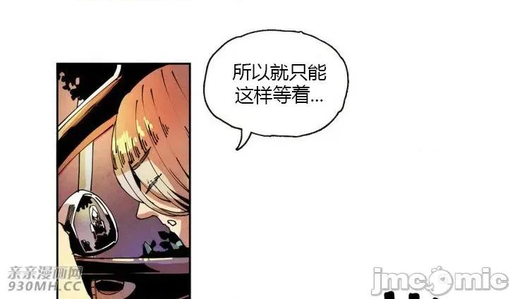 白天使没有翅膀 白天使没有翅膀-第26话 第5页