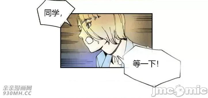 白天使没有翅膀 白天使没有翅膀-第26话 第8页