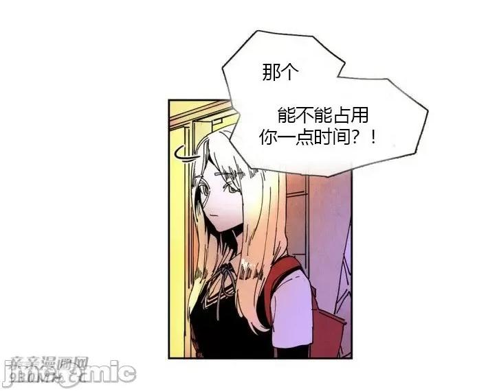 白天使没有翅膀 白天使没有翅膀-第26话 第9页