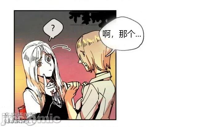 白天使没有翅膀 白天使没有翅膀-第26话 第10页