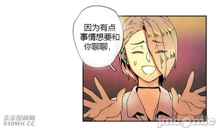白天使没有翅膀 白天使没有翅膀-第26话 第11页