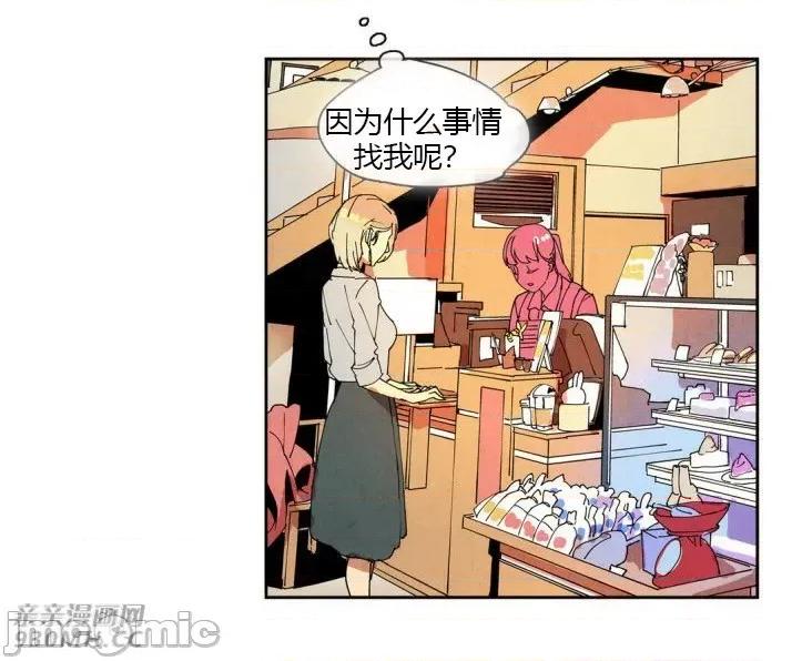 白天使没有翅膀 白天使没有翅膀-第26话 第17页