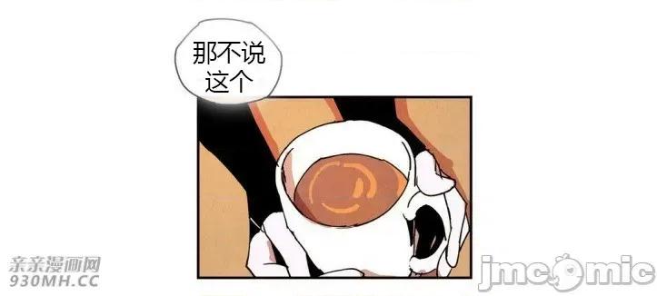 白天使没有翅膀 白天使没有翅膀-第26话 第20页