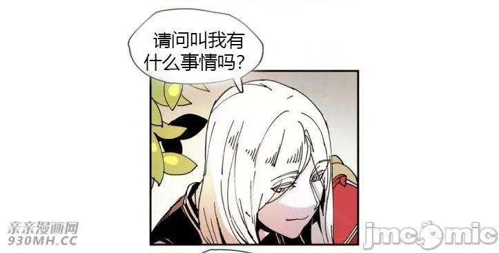 白天使没有翅膀 白天使没有翅膀-第26话 第21页