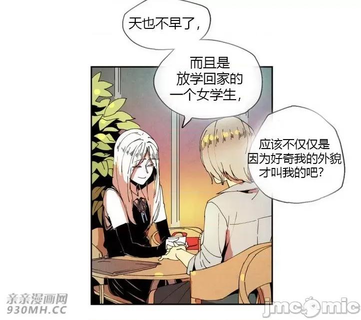 白天使没有翅膀 白天使没有翅膀-第26话 第22页