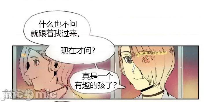 白天使没有翅膀 白天使没有翅膀-第26话 第23页