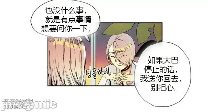 白天使没有翅膀 白天使没有翅膀-第26话 第24页