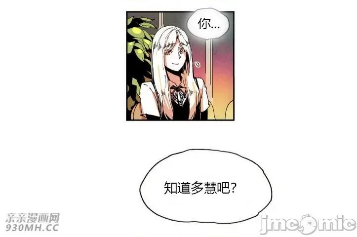 白天使没有翅膀 白天使没有翅膀-第26话 第25页