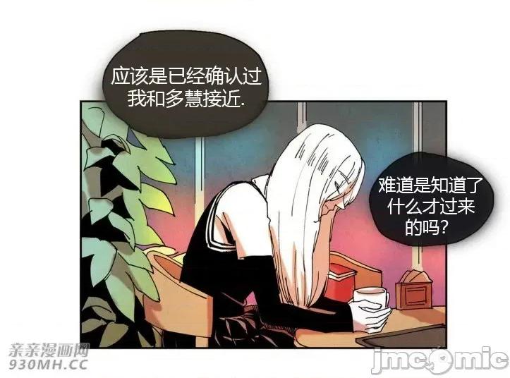 白天使没有翅膀 白天使没有翅膀-第26话 第26页