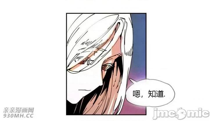 白天使没有翅膀 白天使没有翅膀-第26话 第27页