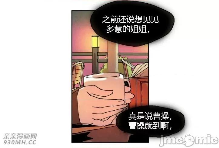 白天使没有翅膀 白天使没有翅膀-第26话 第29页