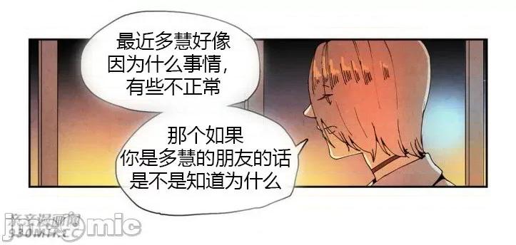 白天使没有翅膀 白天使没有翅膀-第26话 第31页