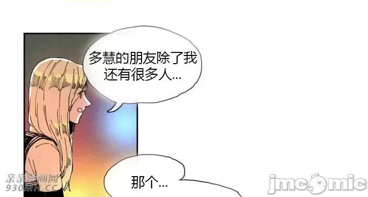白天使没有翅膀 白天使没有翅膀-第26话 第32页