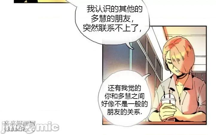 白天使没有翅膀 白天使没有翅膀-第26话 第33页