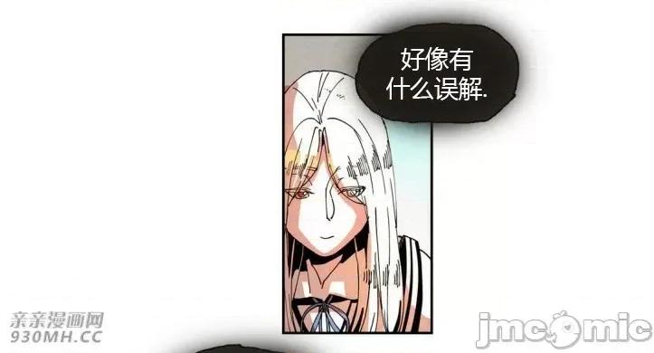 白天使没有翅膀 白天使没有翅膀-第26话 第34页
