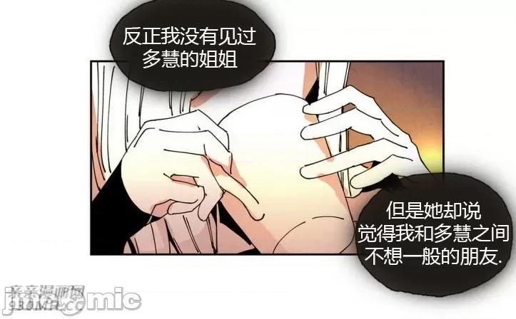 白天使没有翅膀 白天使没有翅膀-第26话 第35页