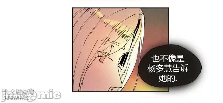 白天使没有翅膀 白天使没有翅膀-第26话 第36页