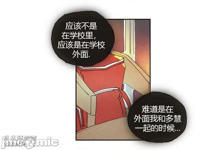 白天使没有翅膀 白天使没有翅膀-第26话 第37页