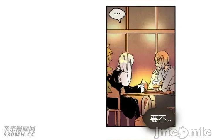 白天使没有翅膀 白天使没有翅膀-第26话 第39页