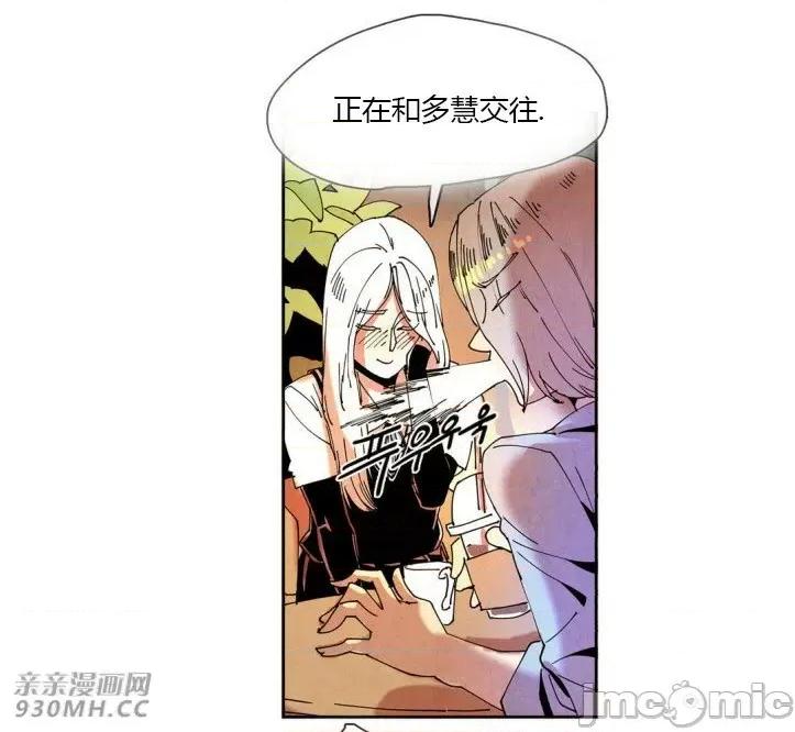 白天使没有翅膀 白天使没有翅膀-第26话 第41页