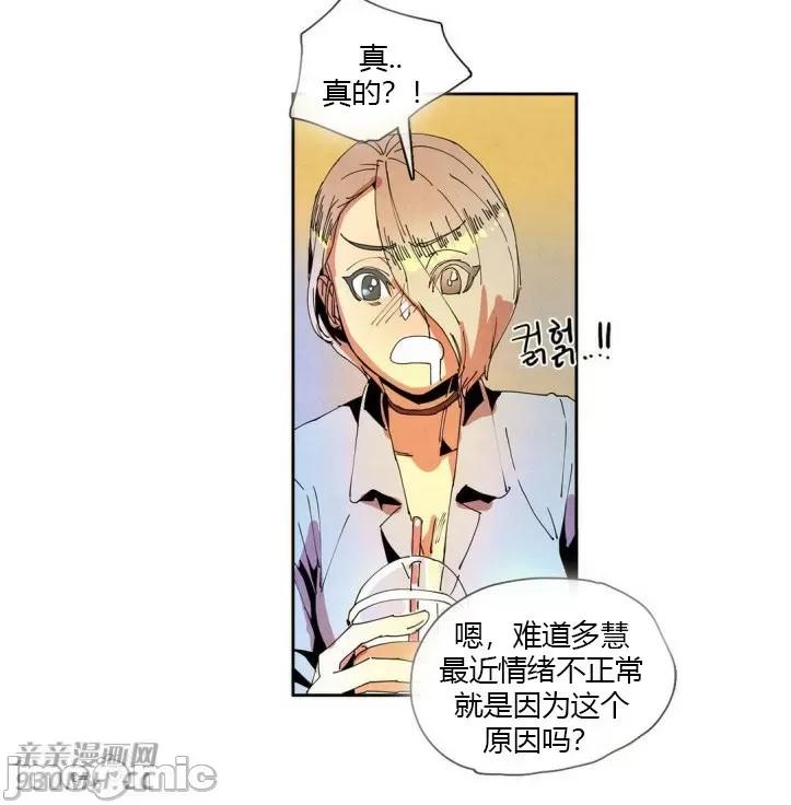 白天使没有翅膀 白天使没有翅膀-第26话 第42页