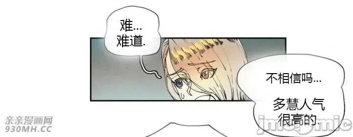 白天使没有翅膀 白天使没有翅膀-第26话 第43页